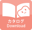 カタログ